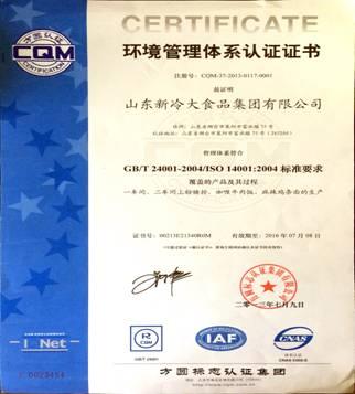 ISO18000认证案例