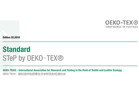 OEKO-TEX® 认证