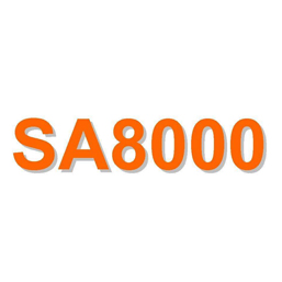SA8000标准认证