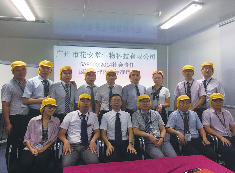 热烈祝贺广州市花安堂生物科技有限公司通过SA8000:2014认证